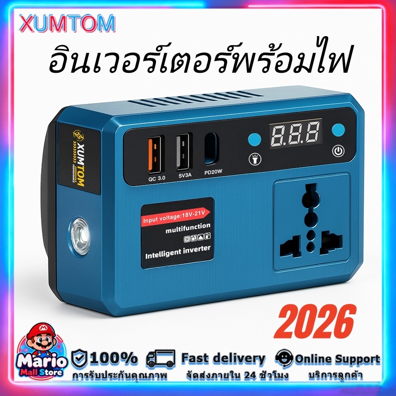 2026 New เครื่องแปลงไฟ 300W ไร้สาย Power Inverter DC 21V To 220V ปลั๊กไฟไร้สาย สําหรับ แปลงไฟ หม้อแปลงไฟ