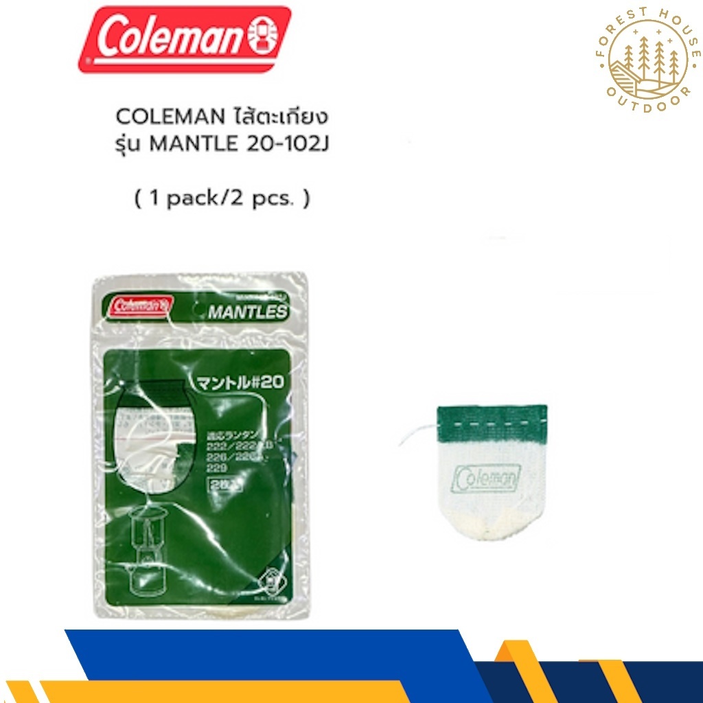 COLEMAN ไส้ตะเกียง รุ่น MANTLE 21A-102J/ 20-102J/ 51-102JX (2pcs)