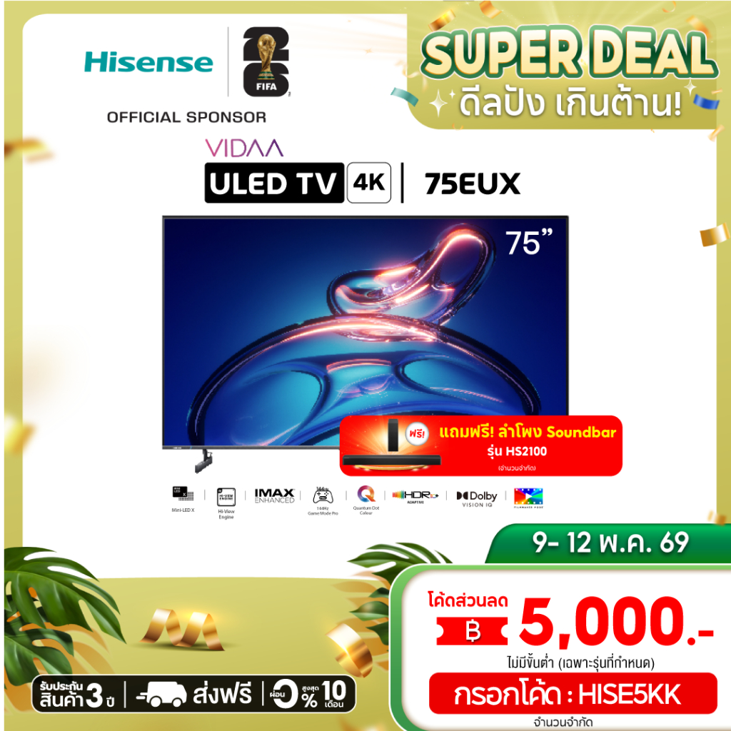 (แถมฟรี ลำโพง Soundbar) Hisense TV 75EUX 4K Mini LED ULED X Quantum Dot 144Hz Hand Free Voice Contro
