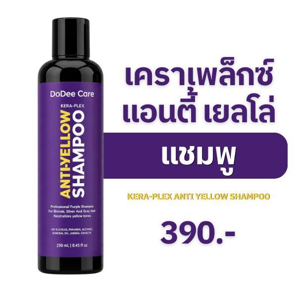 [แชมพูม่วงล้างผมเหลือง-ผมส้มสูตรอิตาลี ปรับสีผมหลังฟอกเพิ่มความหม่นความเทา]