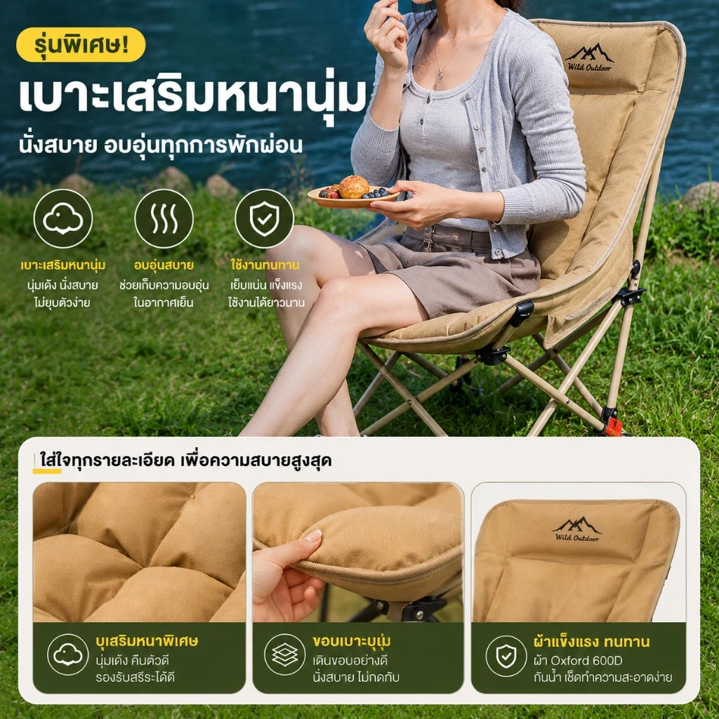 เก้าอี้แคมป์ปิ้ง ปรับได้ 3 ระดับ พับได้ พกพา thumbnail 9