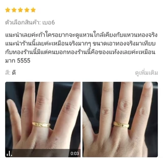 แหวน1กรัม ดีไซน์เรียบหรู ใส่แล้วนิ้วดูเรียว ดูหรูแพงเกินราคา 💍ส่งไวจากไทย