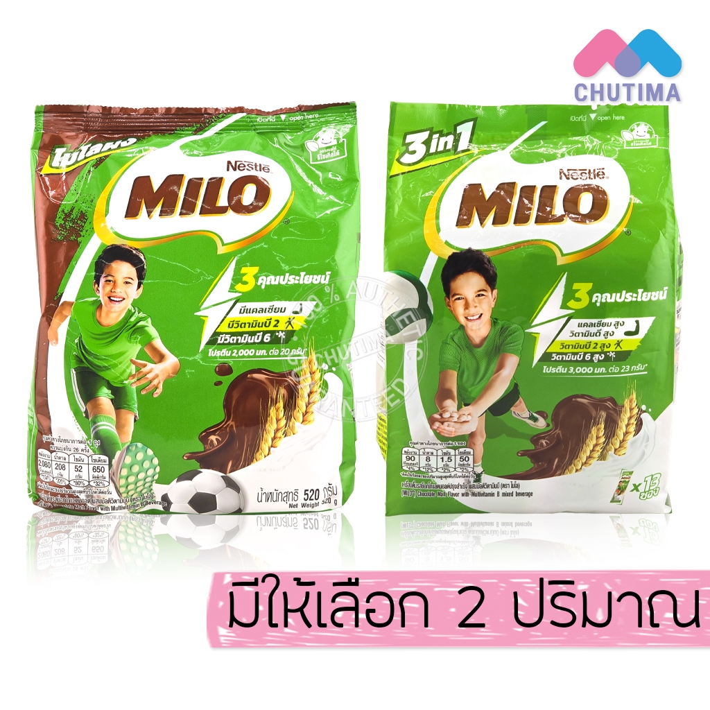 (แบบผง/ซอง) ไมโล เครื่องดื่มรสช็อกโกแลตมอลต์ปรุงสำเร็จ  3 in 1/ ไมโลผง MILO 520g. / 23g. x13