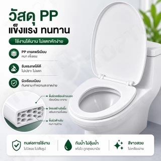 H61-ฝาชักโครก ฝาชักโครกทรงโอ รุ่นปรับระยะได้ ติดตั้งง่าย ป้องกันรอยซีดจาง เคลือบสารกันแสง UVA พร้อมอุปกรณ์ติดตั้งครบชุด