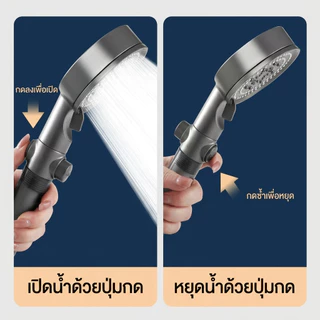 ชุดฝักบัวกรองน้ำแรงดันสูง 5 ระดับ พร้อมสายยาง 1.5 ม. และที่แขวน ไม่ต้องเจาะผนัง