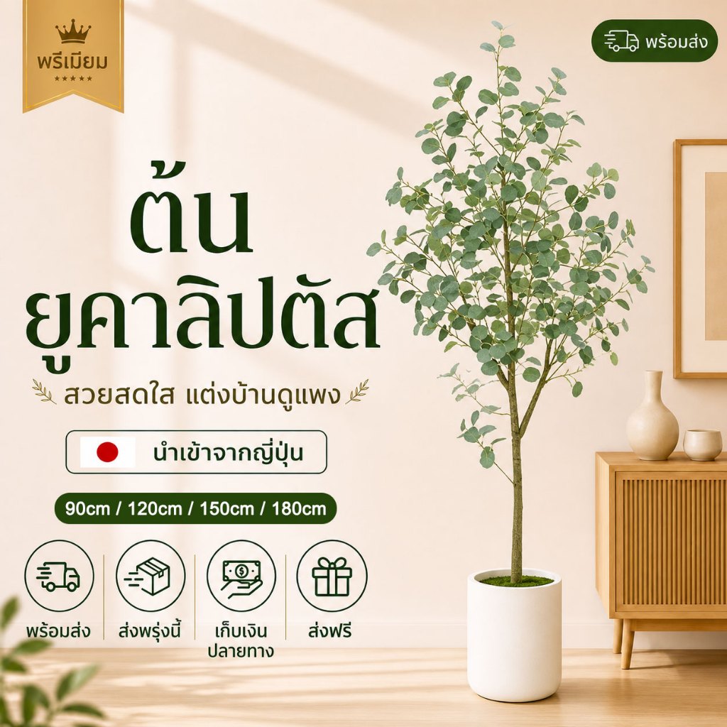 🌴0ฟอร์มาลดีไฮด์ ไม่มีกลิ่น🌴90/120/150/180CM ต้นไม้ปลอม ไม่ต้องบำรุงรักษา ต้นไม้ปลอม ต้นไม้ปลอมใหญ่