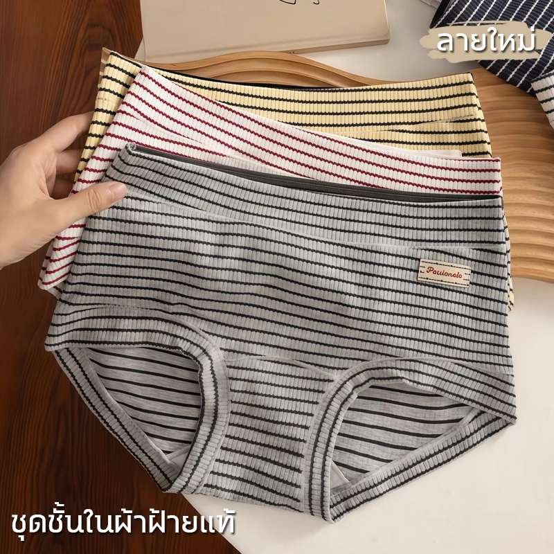 Cotton🥓L-2XL🚀 กางเกงบ็อกเซอร์สตรี 100% ผ้าฝ้ายแท้ ลายทางวินเทจ ใส่สบาย ระบายอากาศดี ป้องกันแบคทีเรีย เหมาะสำ
