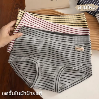 Cotton🥓L-2XL🚀 กางเกงบ็อกเซอร์สตรี 100% ผ้าฝ้ายแท้ ลายทางวินเทจ ใส่สบาย ระบายอากาศดี ป้องกันแบคทีเรีย เหมาะสำ