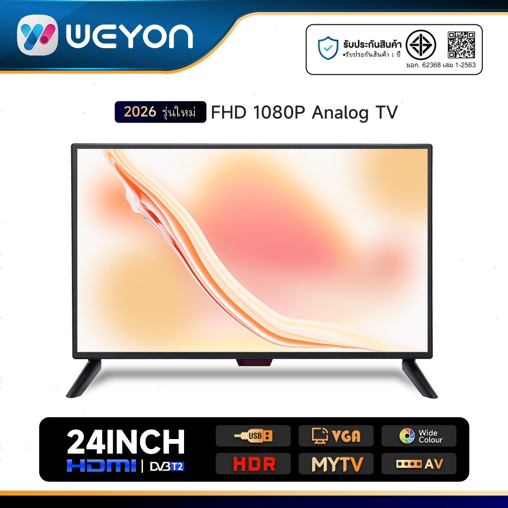 WEYON LED TV อนาล็อกทีวี Full HD ขนาด 24 นิ้ว จอแบน โทรทัศน์ TV รองรับสัญญาณทีวี รับประกันศูนย์ 1 ปี