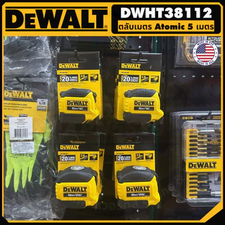 DWHT38112-30-THA ตลับเมตร Dewalt Atomic 5M ตลับเมตร 5 เมตร DEWALT