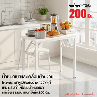Homemark 120/100/80cmโต๊ะพับ โต๊ะเรียน จัดเก็บง่ายและไม่เปลืองพื้นที่ พับได้ไม่ต้องประกอบ กลางแจ้ง โต๊ะ Top Foldable
