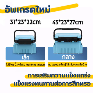 🐠20pcs รองรับน้ำหนัก 200 kg🐠กล่องเก็บอุปกรณ์ตกปลา 6L/12L 2ชั้น กล่องตกปลา อเนกประสงค์ แบบพกพา อุปกรณ์ตกปลา