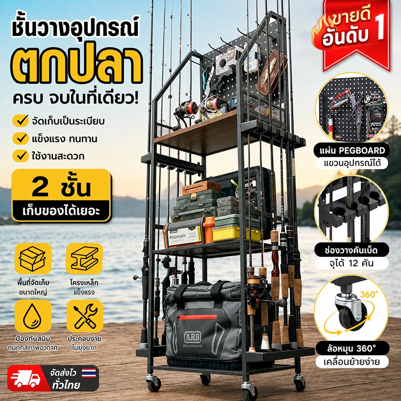 ชั้นวางเก็บคันเบ็ด วางคันเบ็ด 4-in-1 ชั้นวางอุปกรณ์ตกปลาแบบหลายชั้น แผงควบคุมแบบพกพา ล้อเลื่อนได้