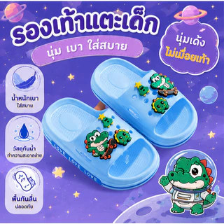 รองเท้าเพื่อสุขภาพเด็ก รองเท้าแตะจระเข้ พื้นนิ่ม ยืดหยุ่นดี ป้องกันการลื่นล้ม ใส่สบายตลอดวัน