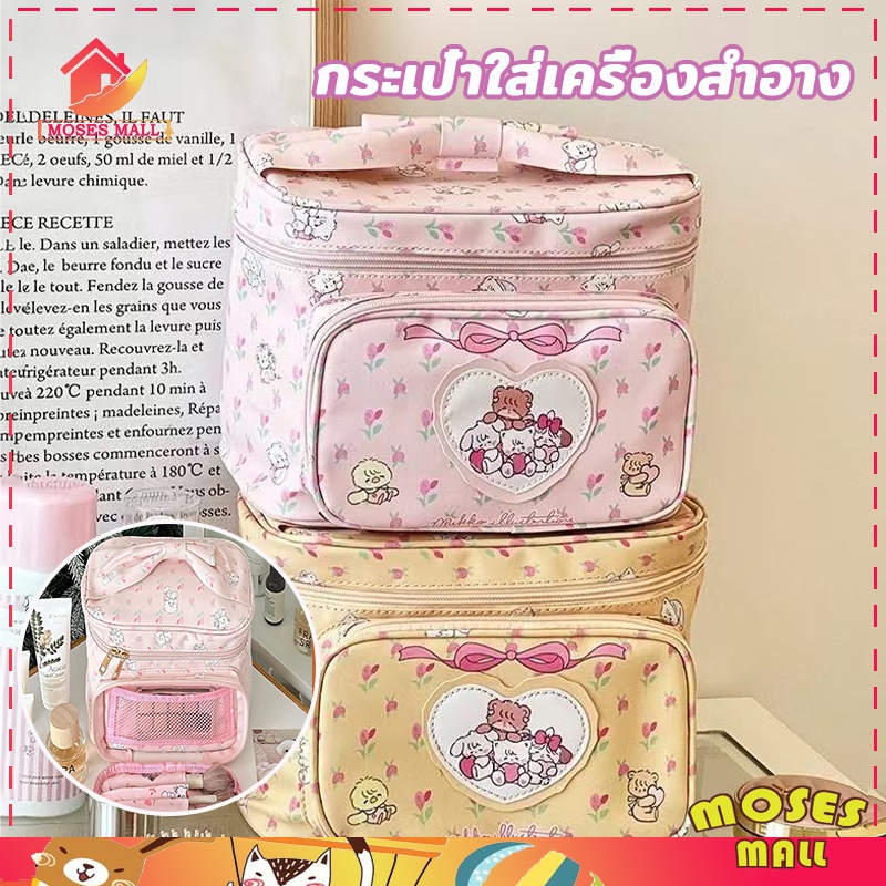 กระเป๋าใส่เครื่องสำอาง กระเป๋าถือ หนัง PU แบบพกพา รูปแบบการพิมพ์การ์ตูน เหมาะกับการเดินทาง cosmetic bag