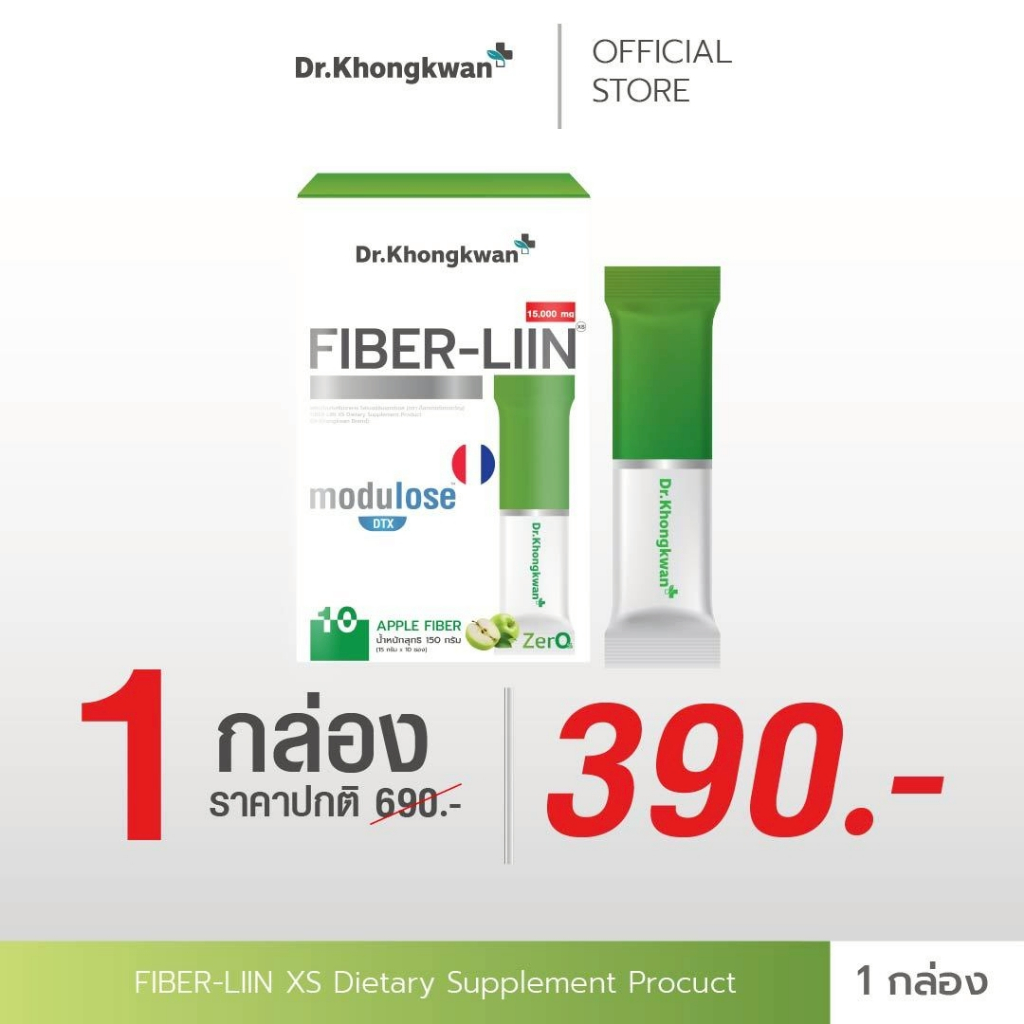 ไฟเบอร์-ลิน 1 กล่อง แอปเปิ้ลพุงทะลาย  by Dr.Khongkwan Brand