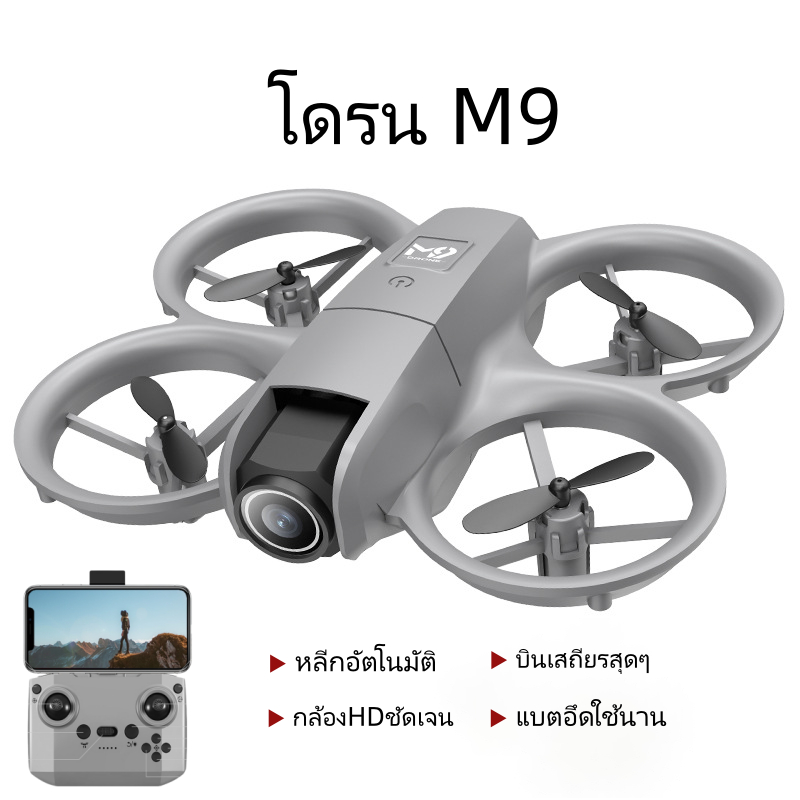 โดรน m9 มีคุณสมบัติบันทึกวิดีโอความละเอียดสูง 1080p ระบบหลีกเลี่ยงสิ่งกีดขวางหลายประเภทเพื่อการบินระยะไกลที่เสถียร ทำให้