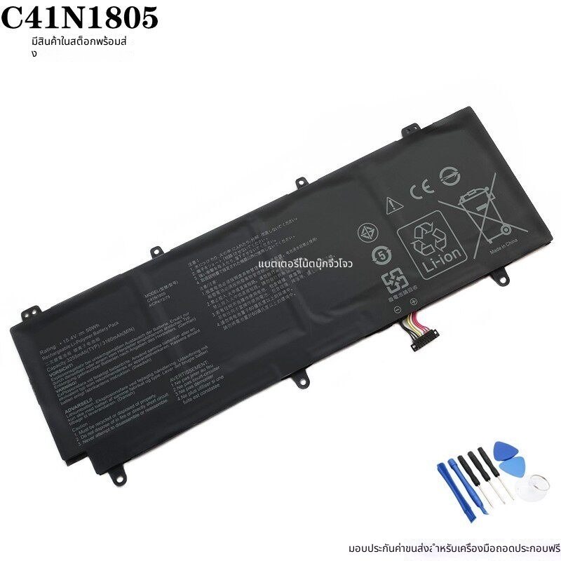 แบตเตอรี่แล็ปท็อปสำหรับ ASUS ROG Ice Blade 3 GX531G GX531GS GX531GM C41N1805