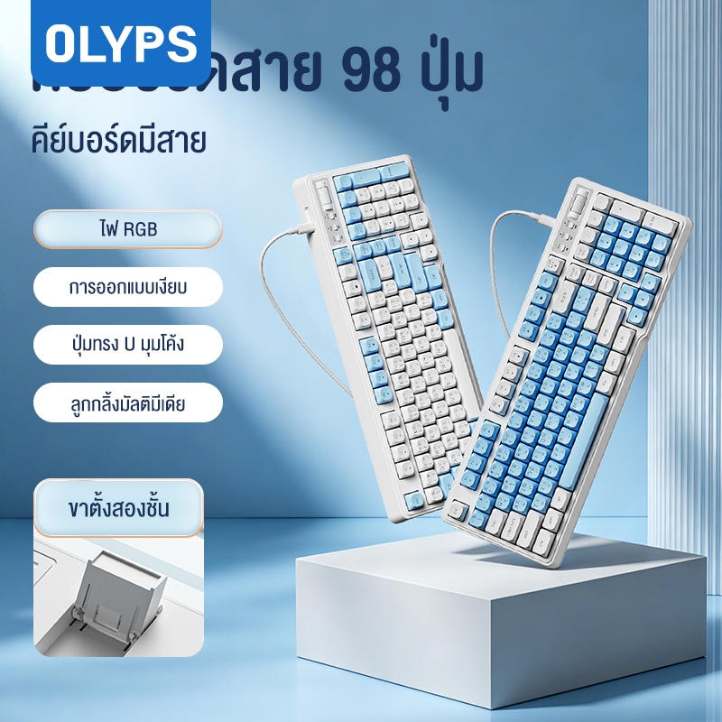 OLYPS Wired keyboard 98 Keys ไฟRGB ล้อหมุนมีเดีย ปุ่มนิ่มเงียบ