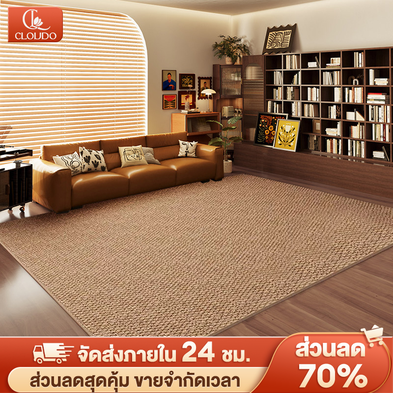 CLOUDO  พรม ห้อนนั่งเล่น พรมปูพื้น ห้องนอน พรมเช็ดเท้า ทางเข้า ผ้าลินิน พรมนุ่ม พรมตกแต่งบ้าน กันลื่น