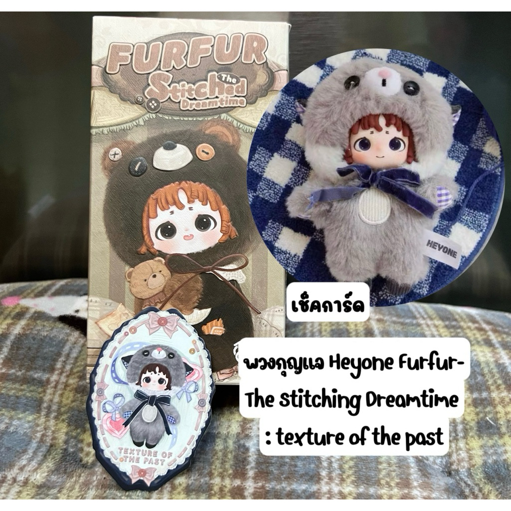 เช็คการ์ด พวงกุญแจ Heyone Furfur-The Stitching Dreamtime : texture of the past