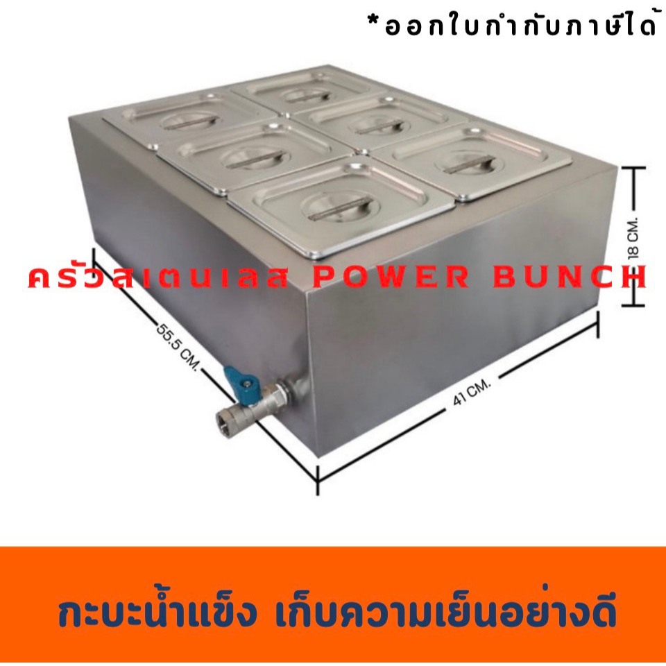 กะบะใส่น้ำแข็งเป็นช่อง เก็บความเย็น ฉีดโฟมเก็บความเย็นอย่างดี มีหลายขนาด