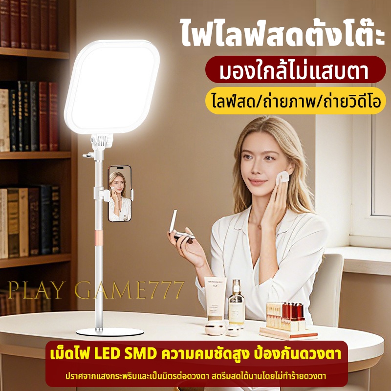 ไฟไลฟ์สดตั้งโต๊ะ ที่หนีบมือถือในตัว ไฟส่องด้านข้าง ปรับอุณหภูมิสีได้ 3ระดับ ถ่ายภาพไลฟ์สตรีมมิ่ง ไฟเซลฟี่ ไฟเสริมถ่ายรูป