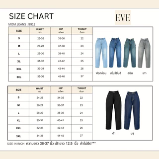 ยีนส์ป้ายEVE รหัส 9911 ยีนส์ทรงมัม ผ้าไม่ยืด