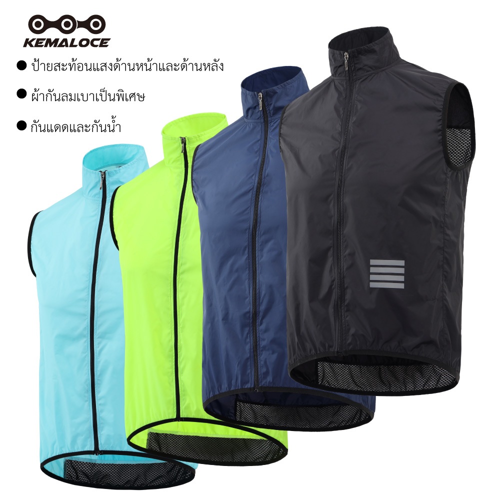 KEMALOCE เสื้อกั๊กลมขี่จักรยานดํา&น้ําเงิน&เหลือง ผู้ชาย แขนกุด เสื้อกันลมจักรยานป้องกันรังสียูวี เสื้อกั๊กกีฬาลมฤดูร้อน