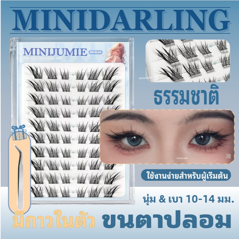 minijumieซีรี่ย์ฟ็อกซ์ขนตาปลอมไร้กาวความจุขนาดใหญ่ 5D ขนตาปลอมแบบมีกาวในตัว ขนตาธรรมชาติแบบใช้ซ้ำได้