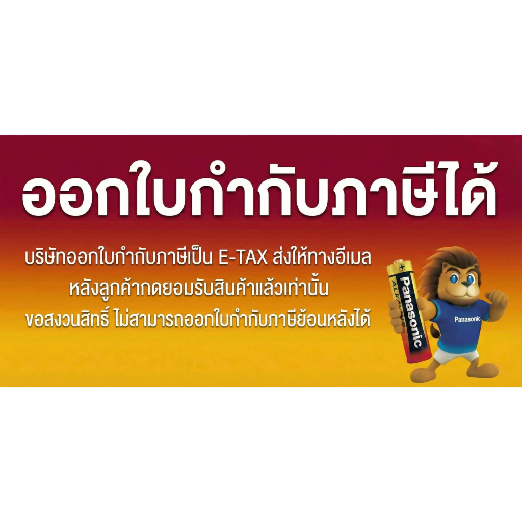 แท้100% ถ่านกระดุมพานาโซนิค (ยกแผง) CR2450 ล็อตใหม่ thumbnail 7