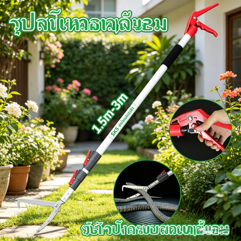 ที่จับงูสัตว์เลื้อยคลานอลูมิเนียม ยาว1.5เมตร ยืดหยุ่นได้ ใช้จับปลาไหล ป้องกันงู ล็อคตัวเองได้