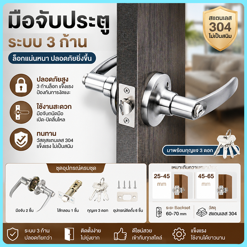 ลูกบิดก้านโยก ลูกบิดเขาควาย ก้านโยกเปิด-ปิดประตู พร้อมล็อคในตัว กุญแจ 3ดอก