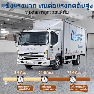 สีทาพื้น สีอีพ็อกซี่ เคลือบพื้น Epoxy paint floor coating ทนทาน กันน้ำ กันลื่น กันรอยขีดข่วน 1kg