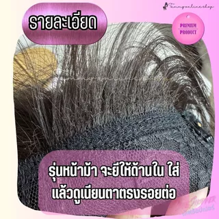🌟TOPPER ฐานกว้าง 20*25 ซม ไม่ต้องใส่เน็ตผม มีศีรษะเทียมแสกเนียน ไหมนุ่มเด้งสลวย ไม่เงา ไม่พันง่าย ใส่แล้วกลายเป็นคนสวยขา