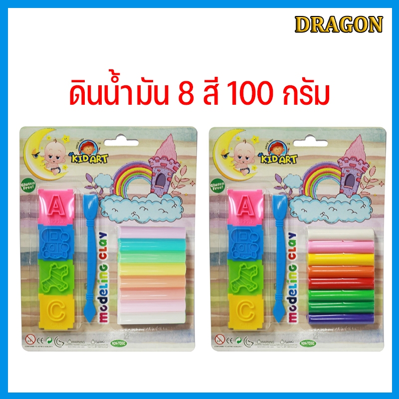 Kidart ดินน้ำมัน 8 สี 100 กรัม มี 3 แบบ: ธรรมดา/สะท้อนแสง/พาสเทล +แม่พิมพ์ ดินปั้นเด็กปลอดภัย ไม่แห้งเร็ว