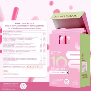 (1แถม1) โพรไบโอติกโรรี่เจน RORYJANE PROBIOTICS ผลิตภัณฑ์เสริมอาหาร (ตราโรรี่เจน)