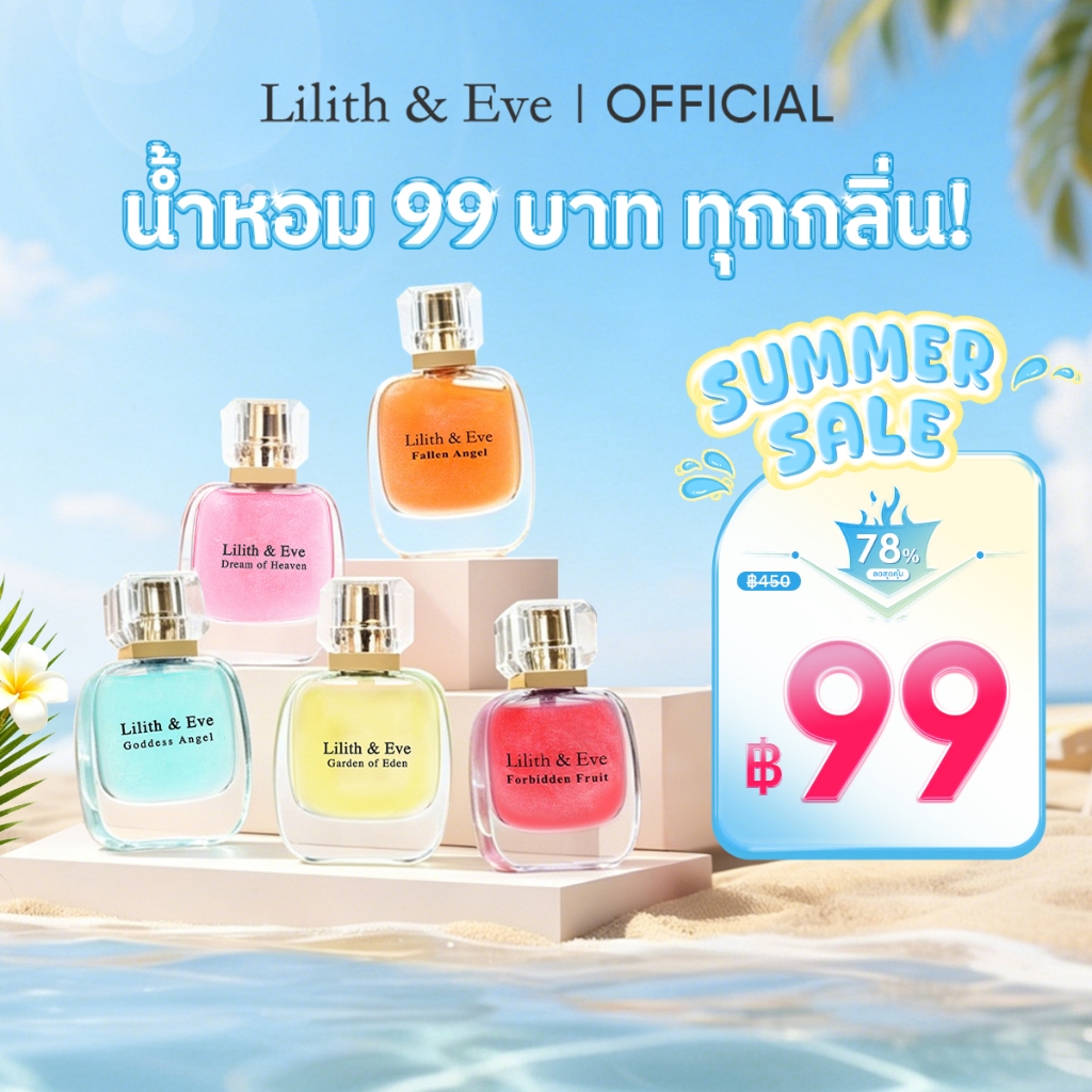 【น้ำหอม 99 บาท ทุกกลิ่น! 】Lilith and Eve Eau De Parfum (EDP) – น้ำหอม Unisex ขนาด 30 มล. กลิ่นเข้มข้