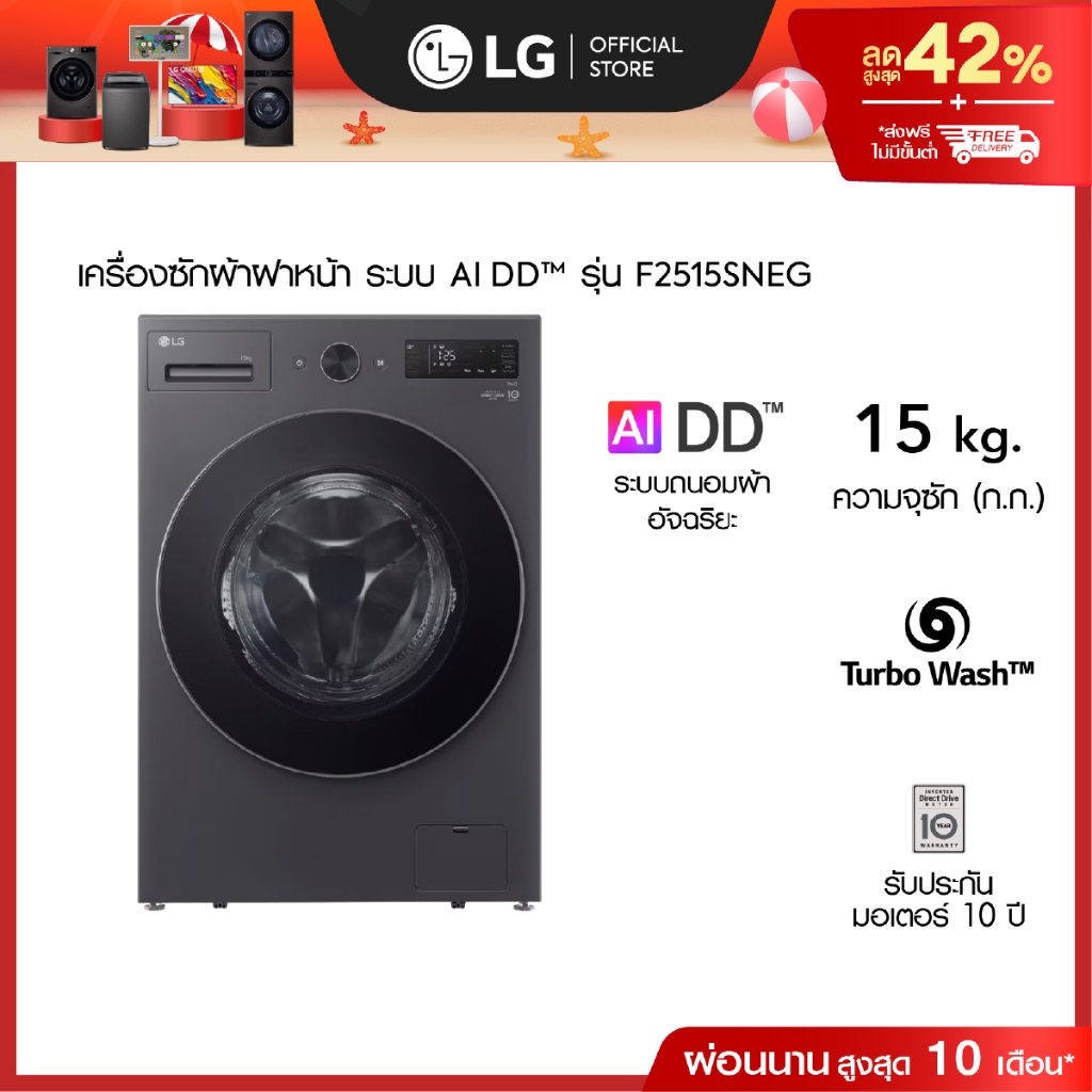 เครื่องซักผ้า รุ่น F2515SNEG ความจุซัก 15 กก.