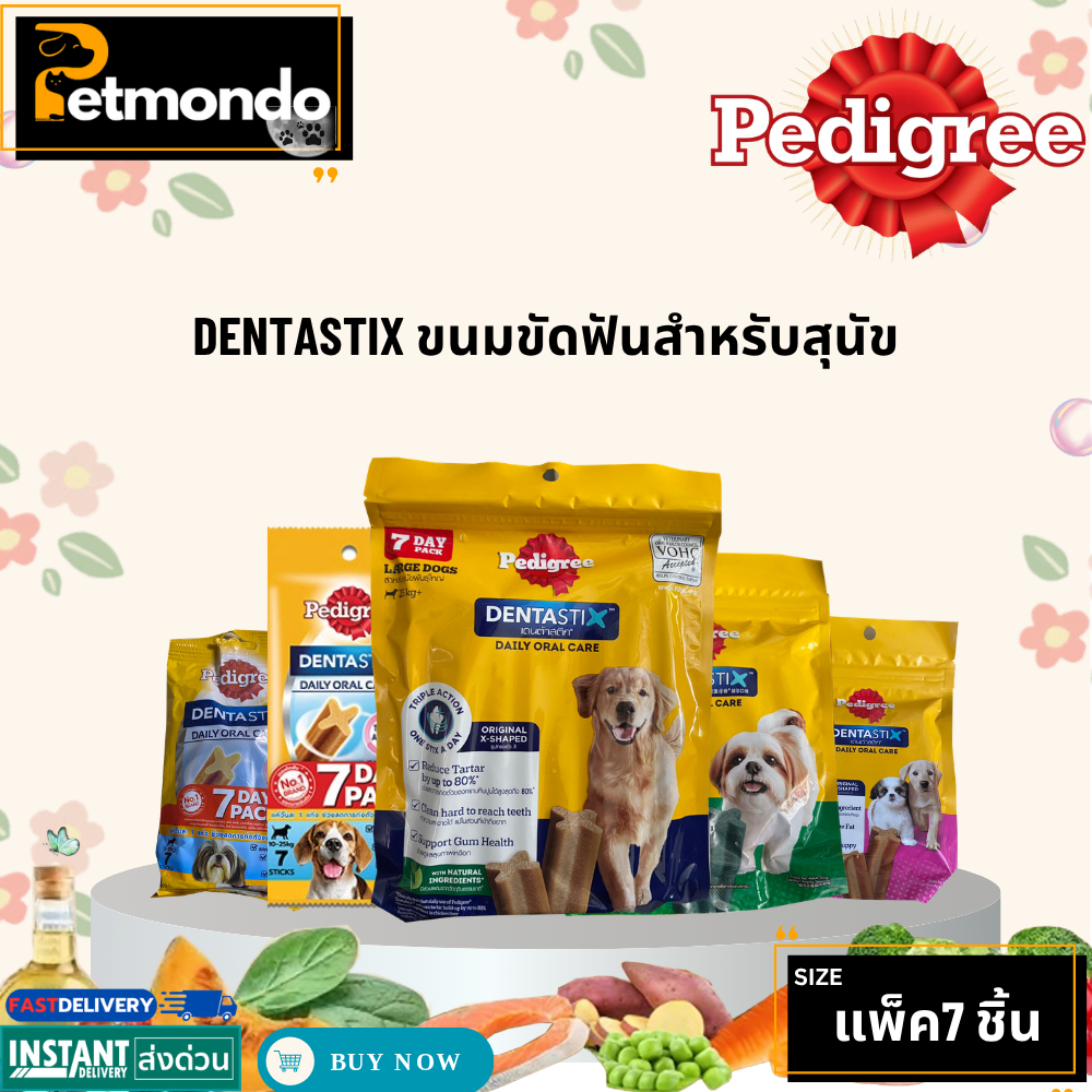 Pedigree Dentastix ขนมขัดฟันสุนัข สำหรับสุนัขทุกสายพันธุ์ [แพ็ค7ชิ้น]