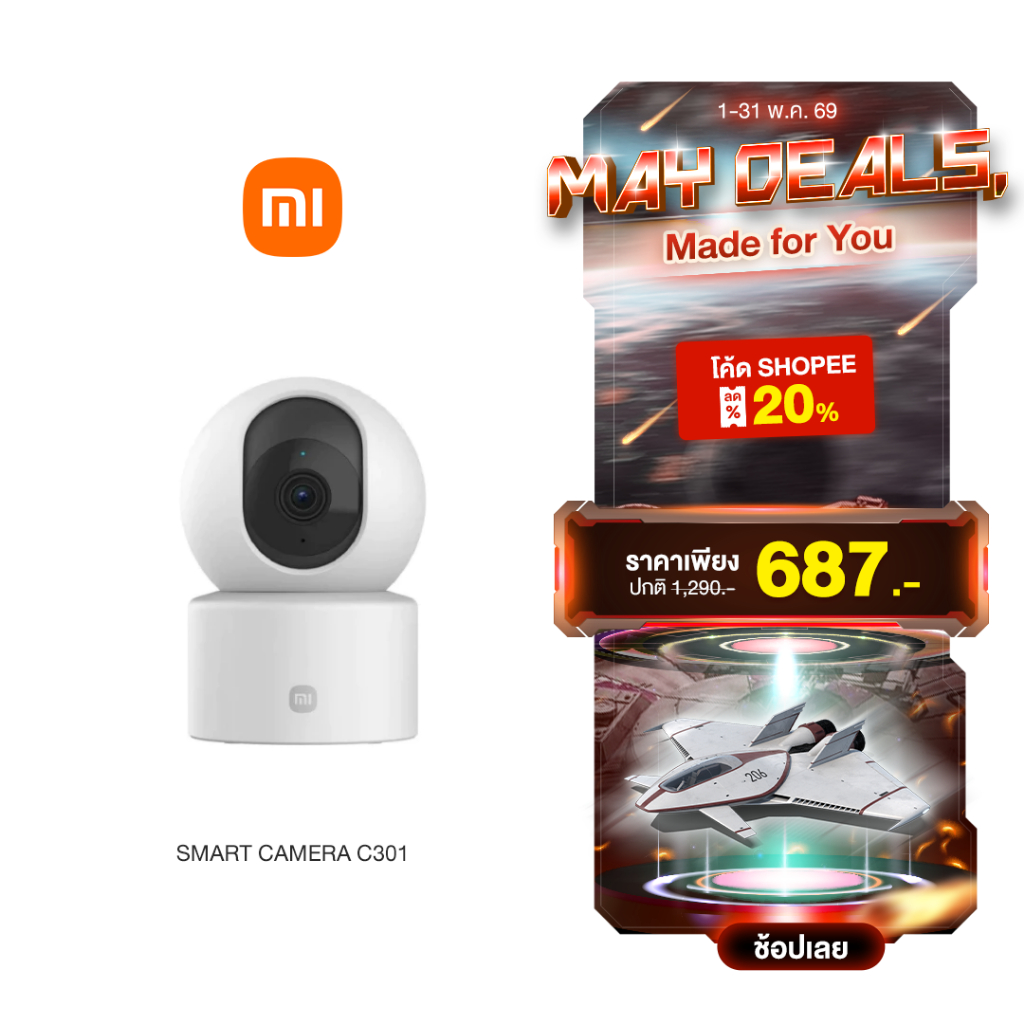 Xiaomi Smart Camera C301 กล้องวงจรปิดอัจฉริยะ Xiaomi C301 มุมกล้องหมุนได้ 360 ํ คุณภาพระดับ 2K เห็นช