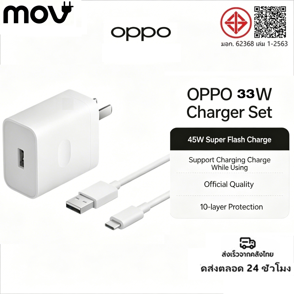 MOV Super Fast Charge VIVO 33W 44W  (สายชาร์จเร็ว+หัวชาร์จ) 6Aสายชาติเร็ว type c รองรับ รับประกัน 1 ปี