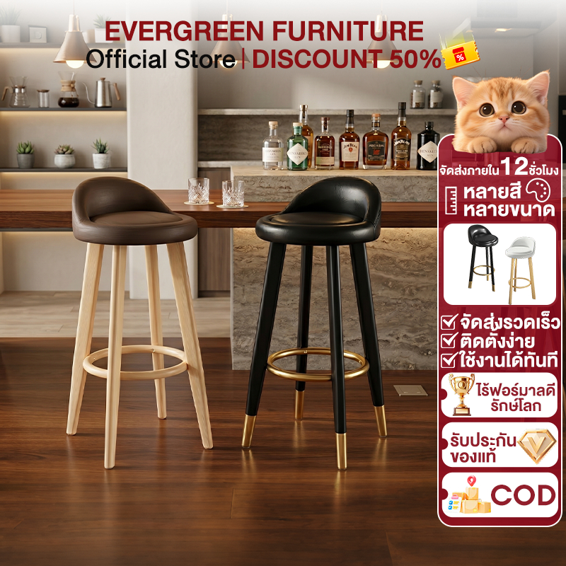 EF เก้าอี้บาร์ เก้าอี้บาร์ทรงสูง Bar Stool Chair สไตล์นอร์ดิก ไม้เนื้อแข็ง ผ้าฝ้ายและผ้าลินิน