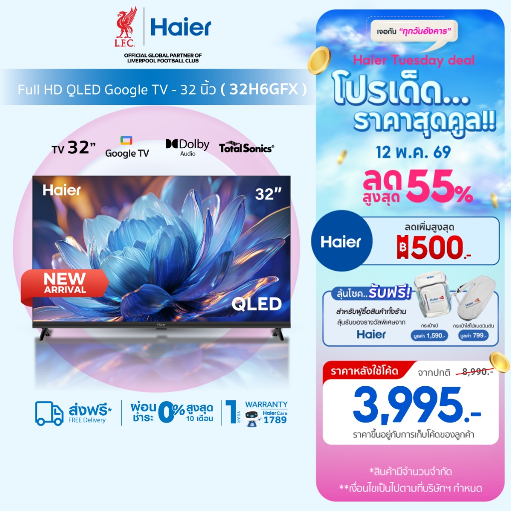 Haier ทีวี 32นิ้ว รุ่น 32H5/32H6GFX FHD Google Smart TV / WiFi Built-in / Netflix / Youtube