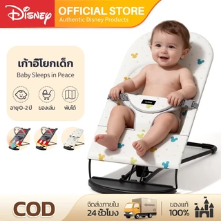 Disney เก้าอี้โยกเด็ก เก้าอี้เปลโยก เปลไกวเด็ก พร้อมของเล่นห้อย ปรับระดับได้ พับเก็บง่าย รับน้ำหนักได้ 18kg