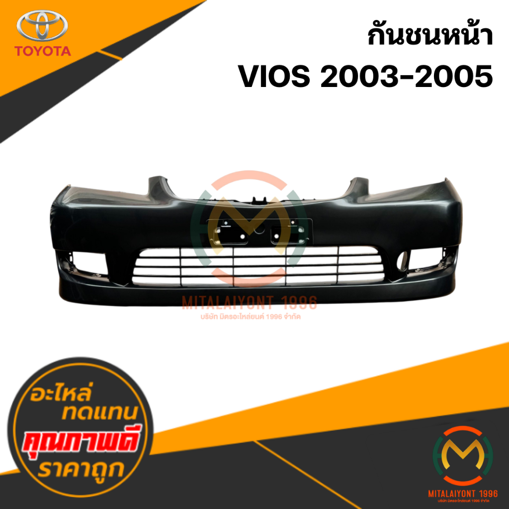 กันชนหน้า TOYOTA VIOS 2003-2005