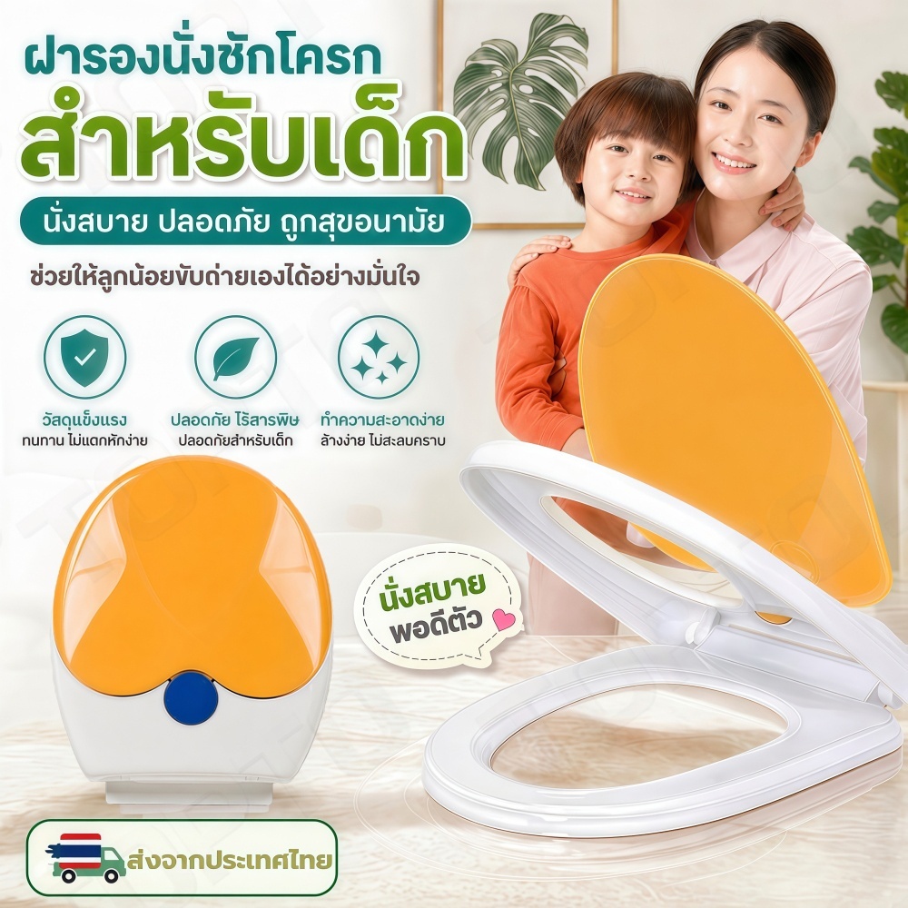 H02-ฝารองนั่งชักโครก 2 ชั้น (แม่และเด็ก) ทรง O ระบบ Slow Close  ปิดนุ่มนวล ไม่หนีบมือ ไม่กระแทก 🚽สินค้าพร้อมส่ง🚽