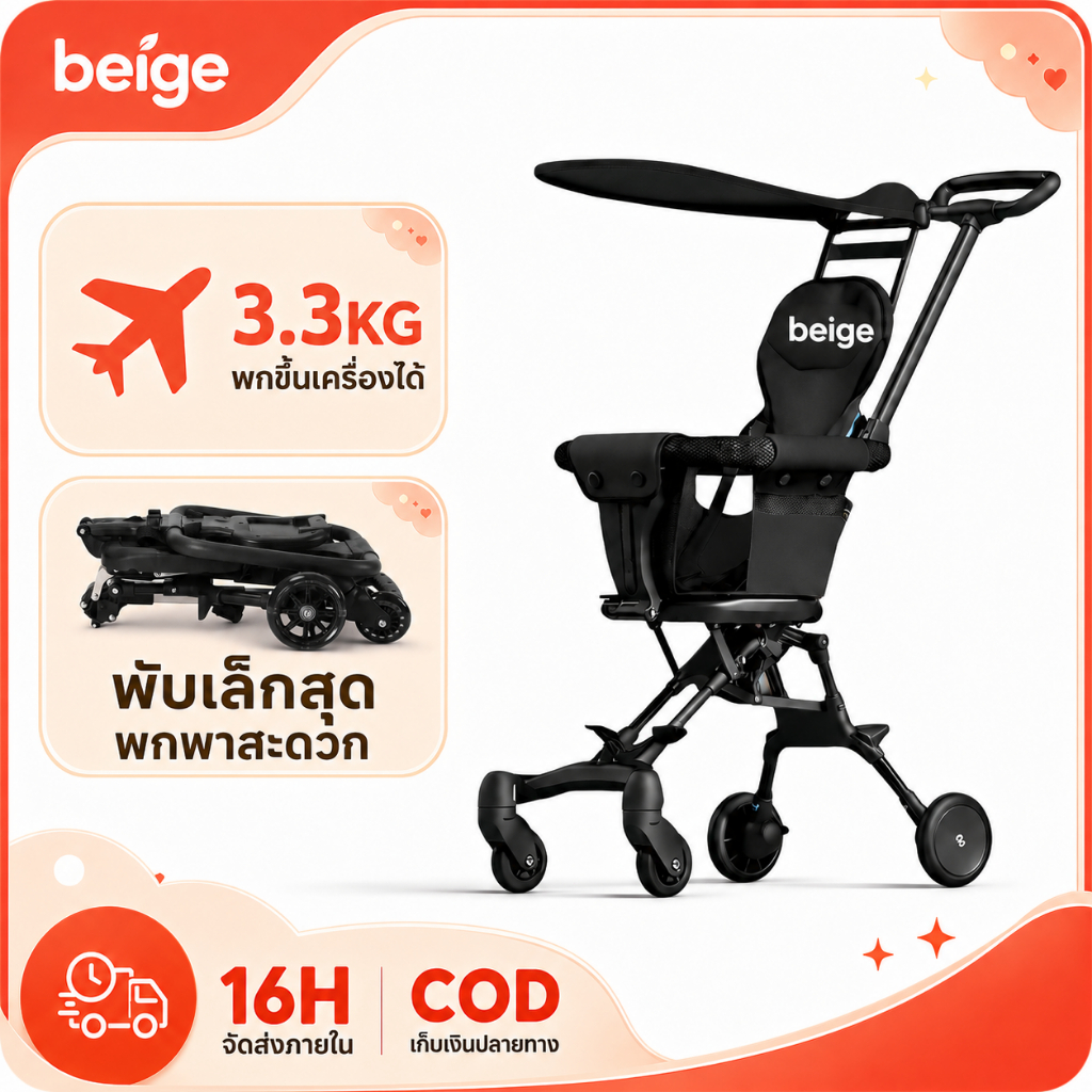 Beige รถเข็นเด็ก พับได้ เข็นได้สองทาง เบาะเอนนอน น้ำหนักเบา พกพาสะดวก เหมาะสำหรับเด็กแรกเกิดถึง3ปี