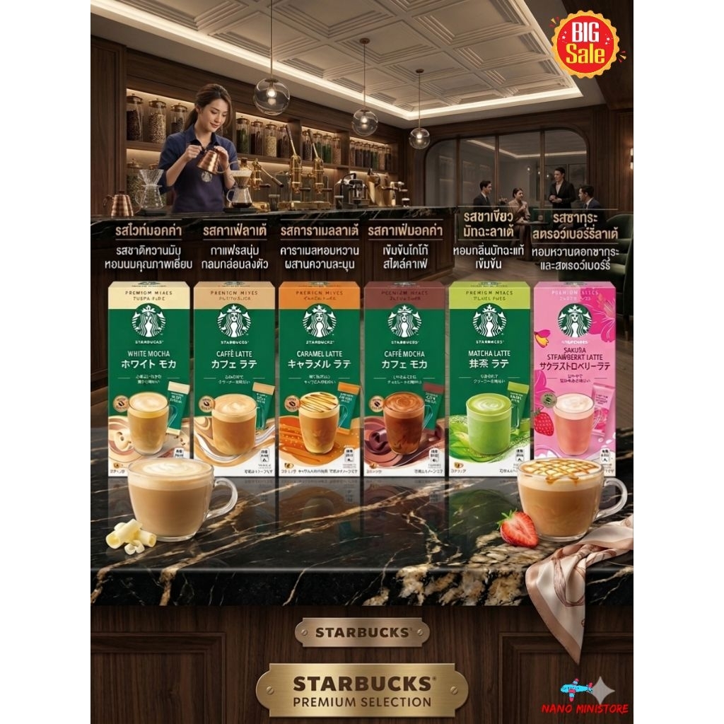 [พร้อมส่งทันที] กาแฟสำเร็จรูป STARBUCKS รสชาติระดับพรีเมียม เข้มข้น หอมกรุ่นพร้อมชงทันที ล๊อตใหม่ แท้💯% Made in Japan 🇯🇵