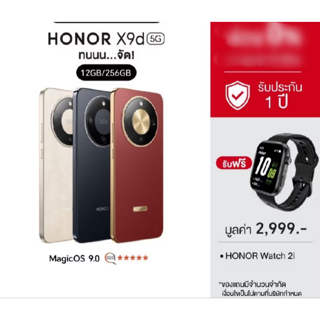 📲 HONOR X9d 5G 12/256 แถม นาฬิกา HONOR Watch 2i สีดำ *แถมนาฬิกา 3 เครื่องสุดท้าย ( มือ 1/ รับประกันศูนย์ไทย 1 ปี)